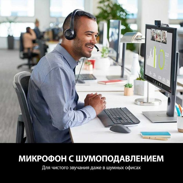 Logitech H390 USB — проводная гарнитура с микрофоном