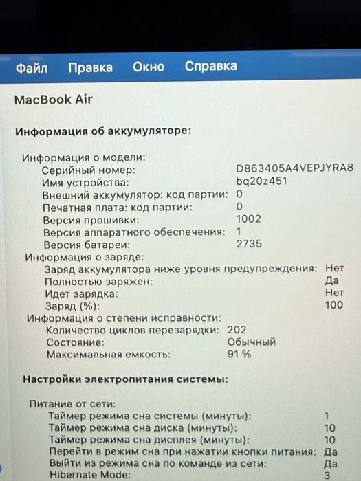 MacBook Air M1 8/256 GB 13’ | Mobile Zone