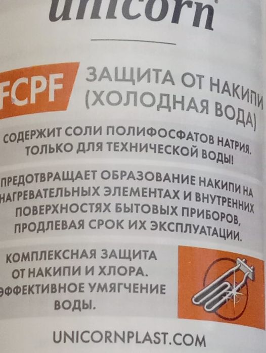 Полифосфат картридж для воды фильтр