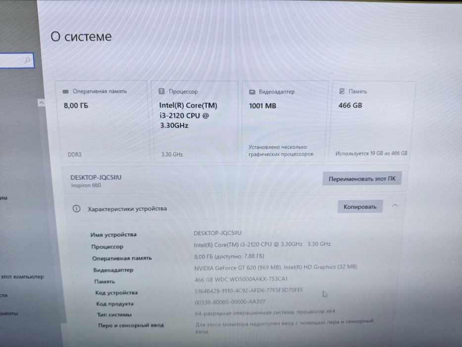 Брендовый компьютер от Dell