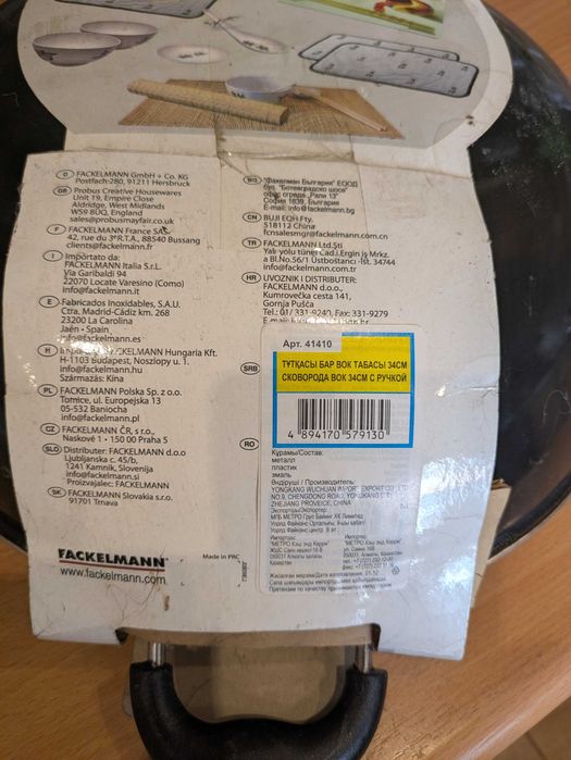 Сковорода вок Fackelmann
