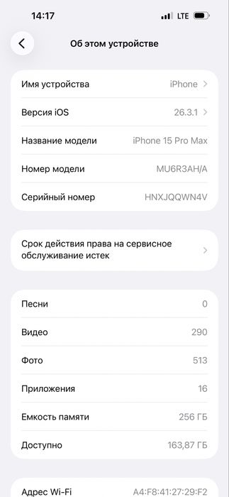 Iphone 15 por max
