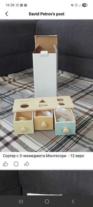Дървена играчка Монтесори