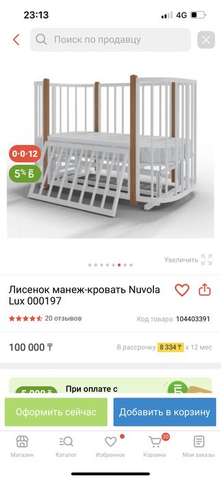 Детский манеж кровать