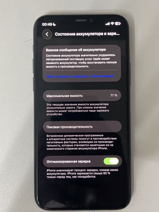 Iphone 11 pro 64gb