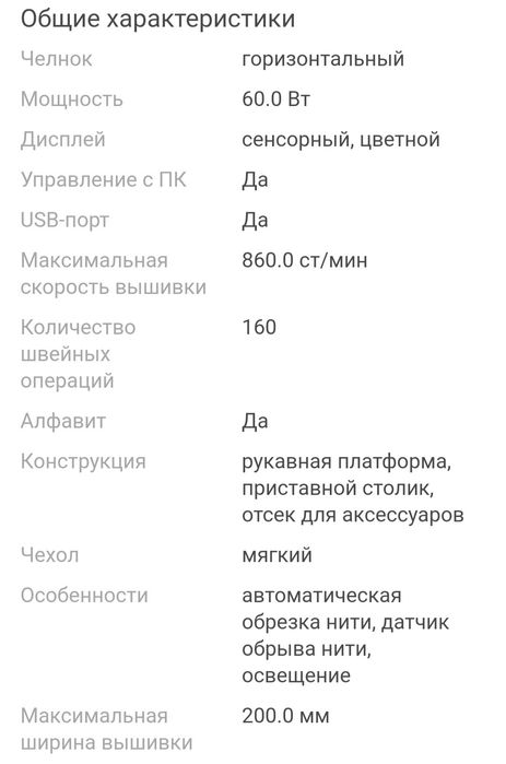 Продам вышивальную машину Janome Memory Craft 500e