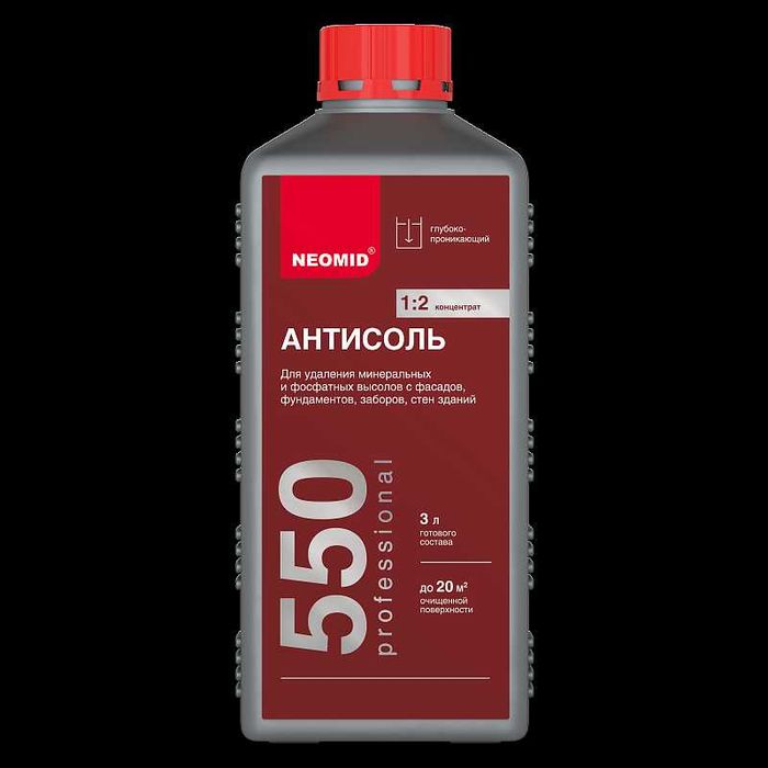 Neomid Антисептик для наружных работ.