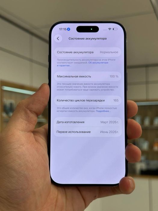 iPhone 17 Pro | 256 GB