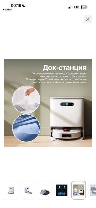 робот пылесос мойщик Roidmi Eva