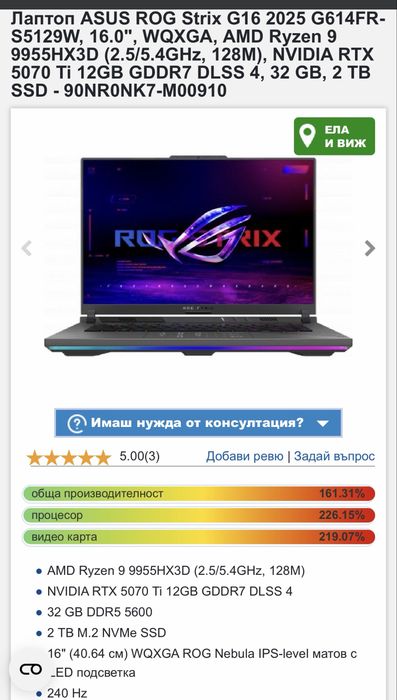 Asus rog strix g16