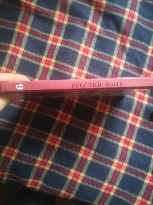 Учебник русского языка 9 класс