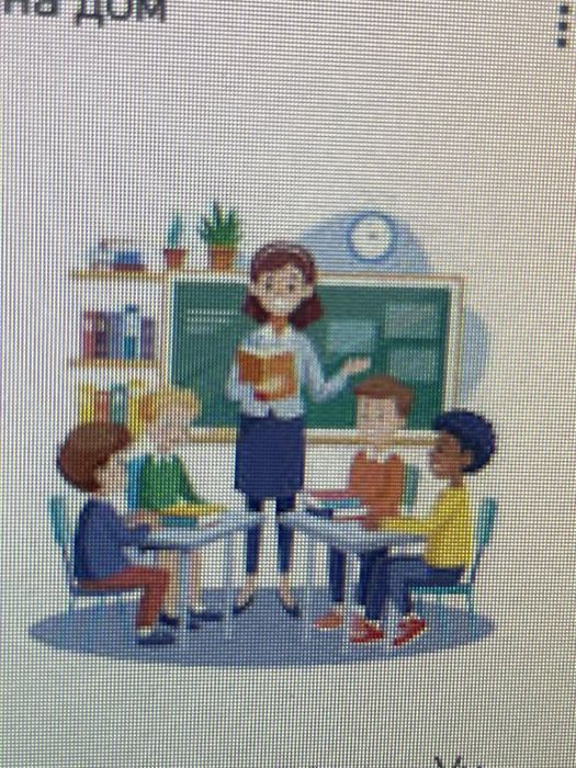 Репетитор  1-4 классов