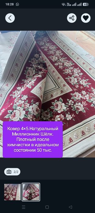 Ковер 4×5.3×4.2×3.