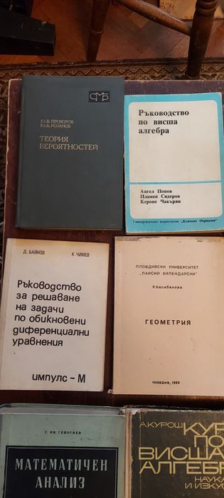 Комплект учебници по математика и алгебра