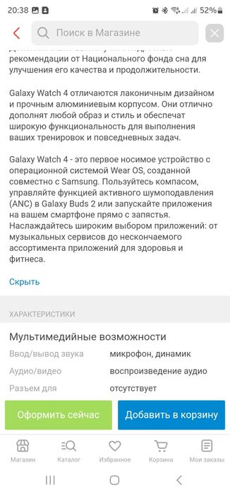 Оригенал часы Samsung Waht 4