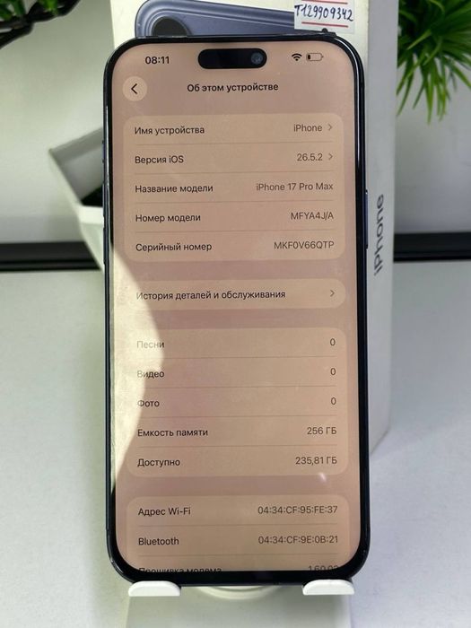 iPhone 17 Pro Max