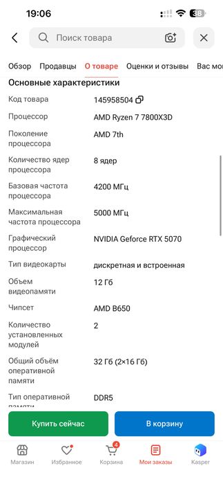 Продам игравой компютер