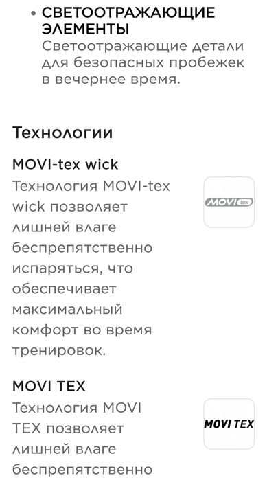 Топ бра спортивный Demix AeroMove Tech