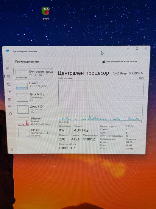 Геймърски Компютър