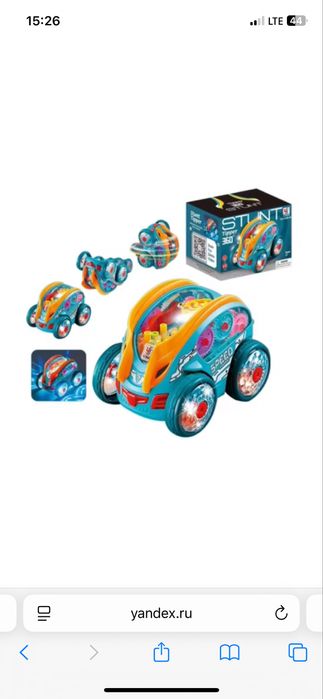 Музыкальная игрушка