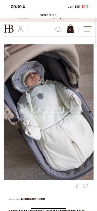 Продам комбинезон-трансформер Наследникъ Выжанова