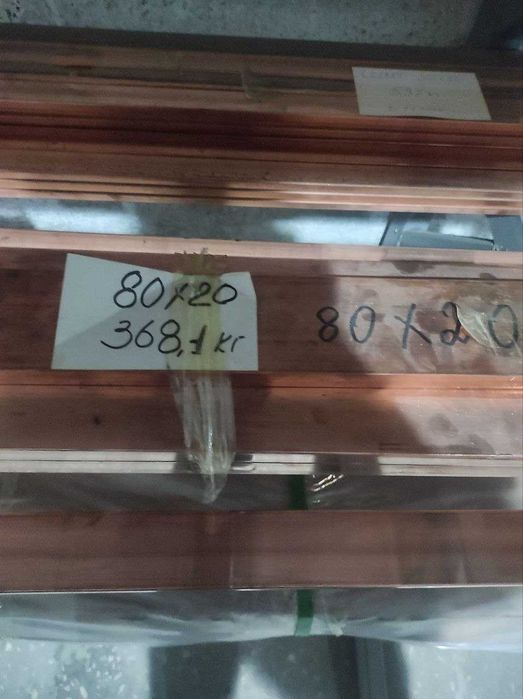 Медные шины в широком ассортименте