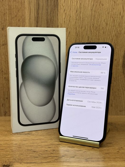 Iphone 15 | AS STORE