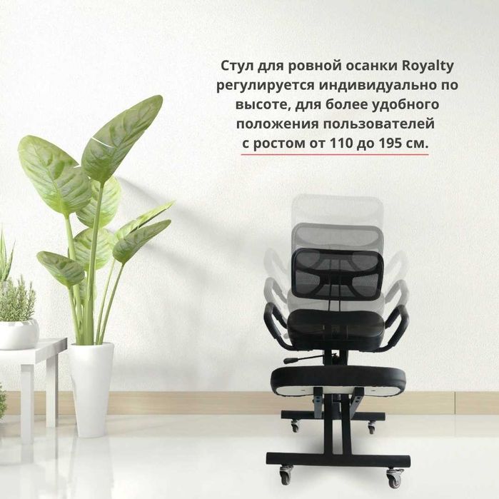 Коленный стул RELAXY Royalty1, черный