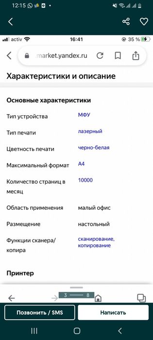 Продам принтер М 130