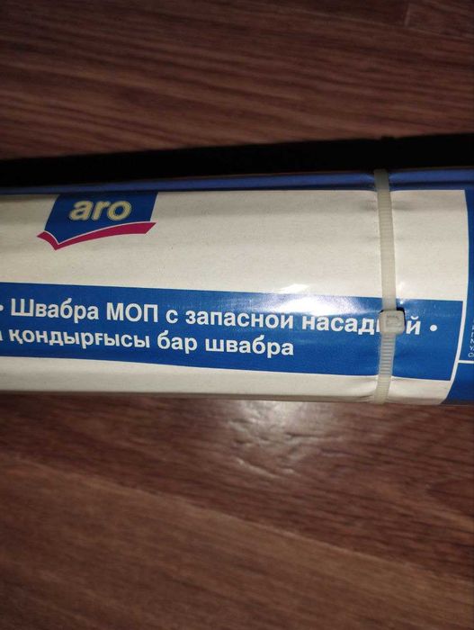 Новая швабра с запаской