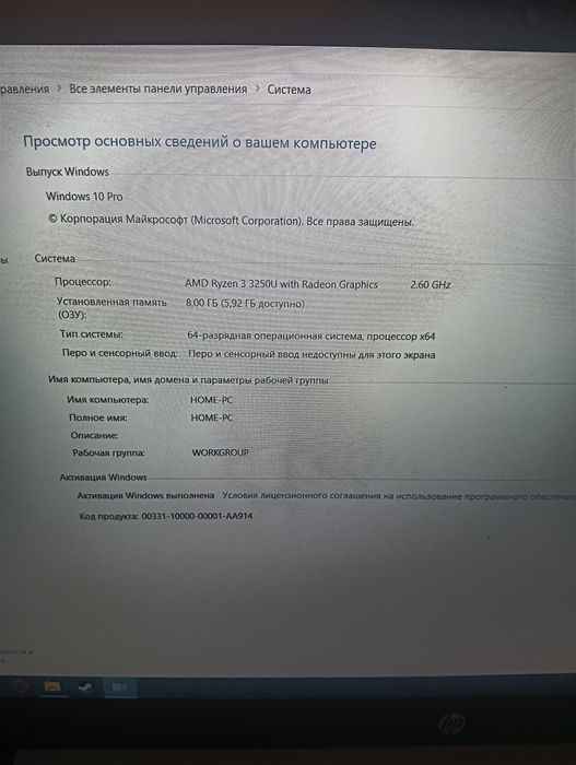 HP Ноутбук 15s-eq1195ur