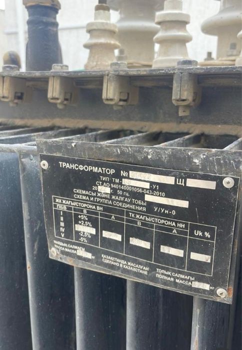 Трансфарматор сатылады