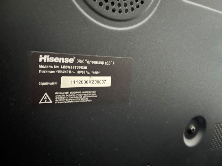 Телевизор Hisense