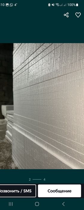 Продажа пенопласта