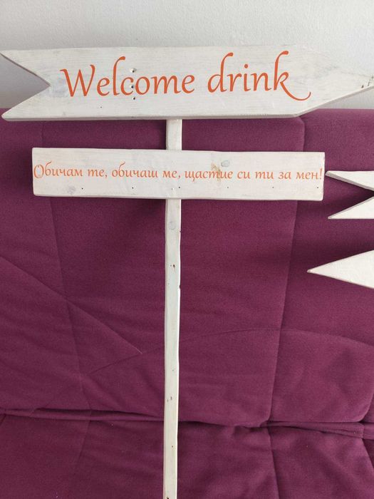 Оказателни дървени тебели за сватба, парти, градина