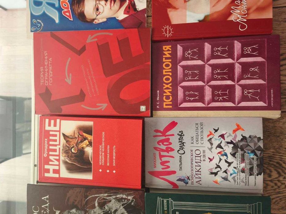 Книги по психологии, философии и саморазвитию