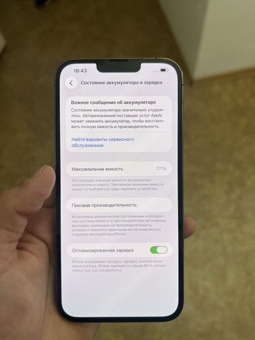 Айфон 13 про макс 256 гб