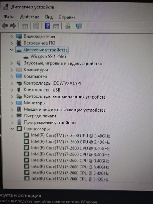 Комьпютер сотилади