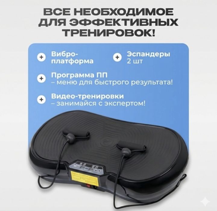Продам Виброплатформу