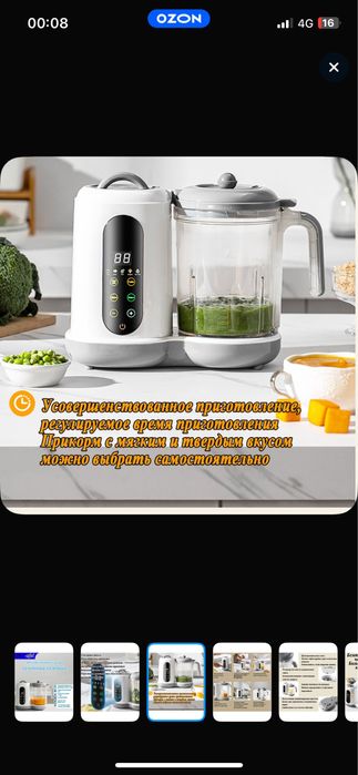 Пароварка-блендер комбаин