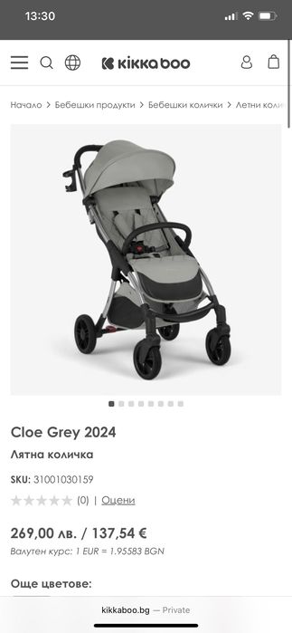 Детска количка Kikka Boo