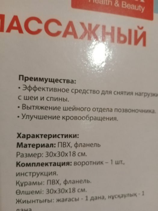 Продам мостик для спины.