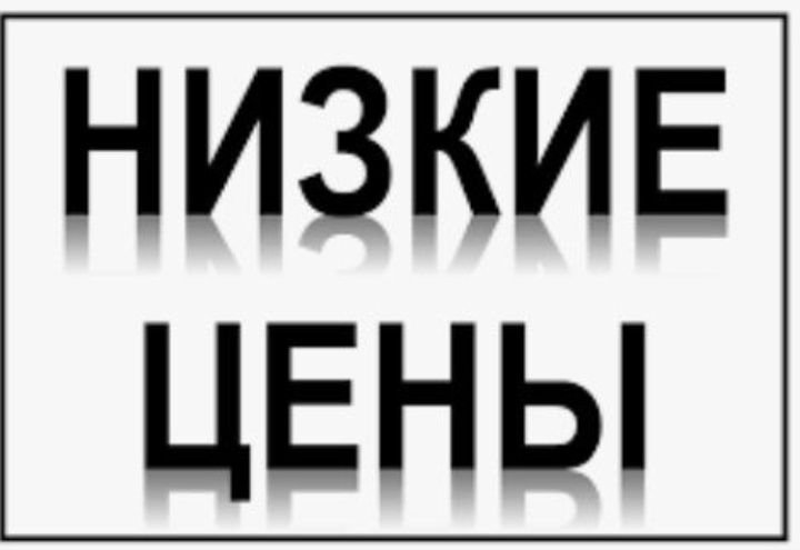 Прочистка канализации