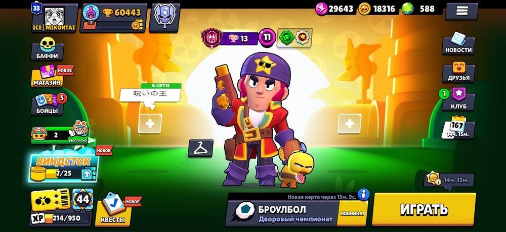 Brawl stars продам 10к