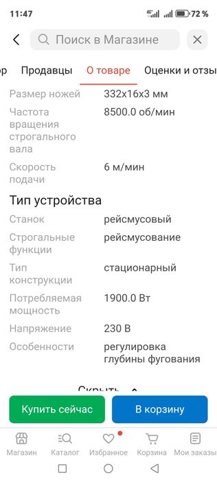 Продам рейсмус!!!