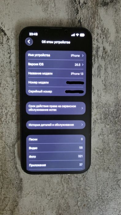iPhone 13           Айфон 13