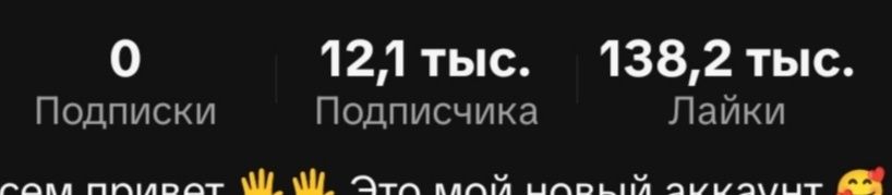 Тик ток аккаунты