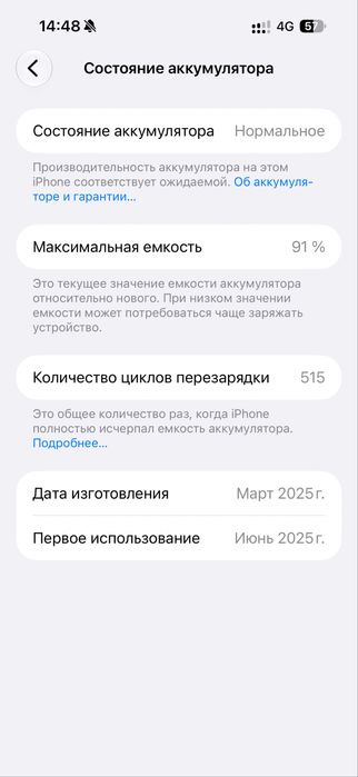 Айфон 16 Про Макс