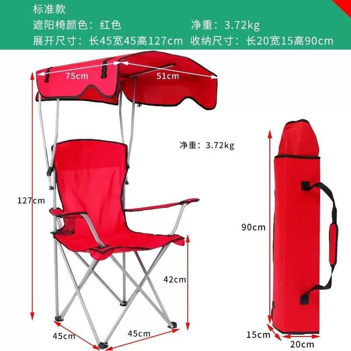 Складное туристическое кресло с навесом от солнца