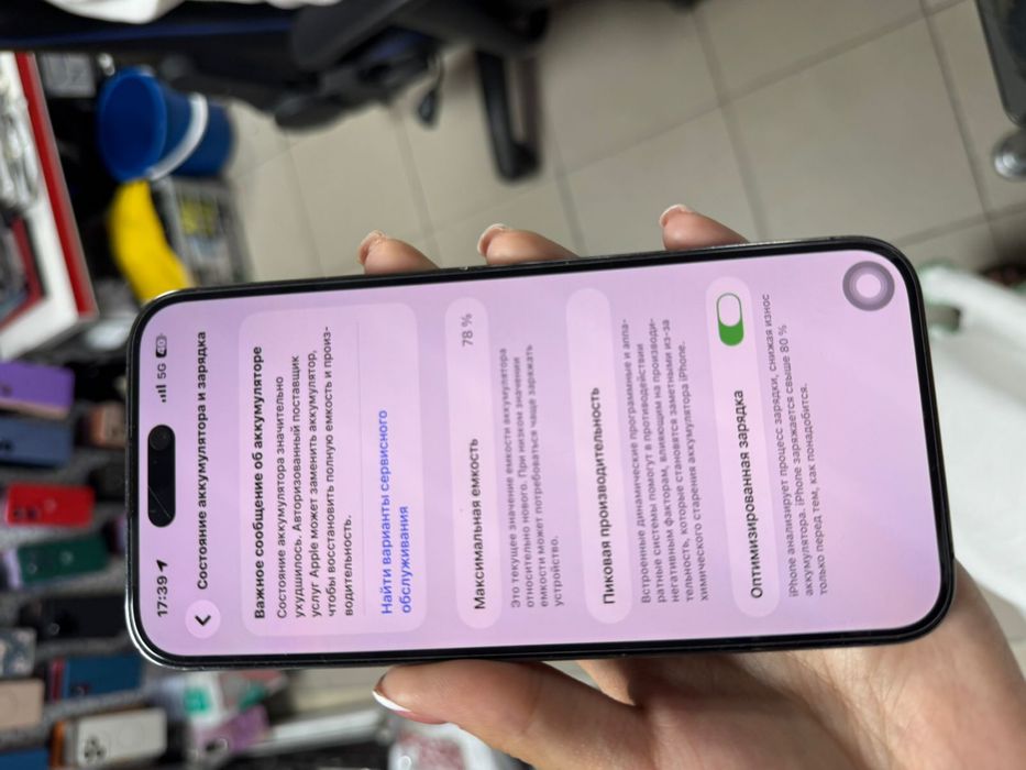 Iphone 14 ProMax